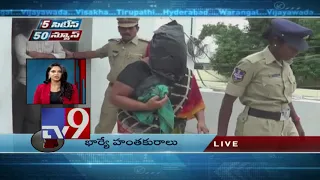 5 Cities 50 News || 04-09-2018 - TV9