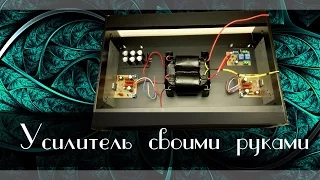 Усилитель своими руками на TDA 7293! Часть 1