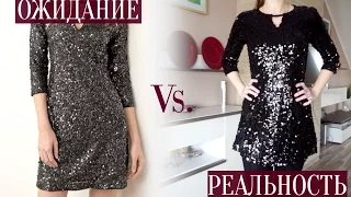 ОЖИДАНИЕ Vs РЕАЛЬНОСТЬ | КИТАЙСКИЕ ВЕЩИ с ПРИМЕРКОЙ