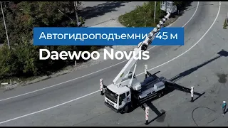 Обзор автовышки Daewoo Novus Hansin HS 450A