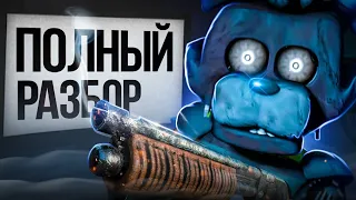Полный разбор Ночные смены у Шарика 2.0 | Русская фнаф пародия