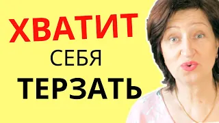 Проверенный способ простить себе все ошибки прошлого: Как перестать себя винить и осуждать