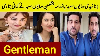 Yummna Zaidi New Drama Gentleman With Film star Humayun Saeed | Humayun  revealed Gentleman Story