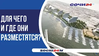 В Сочи хотят построить 8 марин. Чем "чревато" для сочинцев?