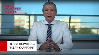 Павел Латушко – Павлу Каллауру: Вам больше не доверяют даже ваши коллеги