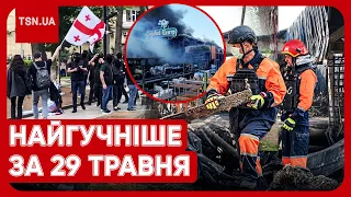 Головні новини 29 травня: повстання у Грузії, подробиці удару по "Епіцентру” та скандал у в’язницях