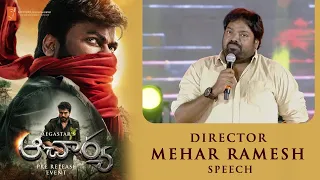 Director Meher Ramesh Speech  #Acharya | Chiranjeevi | Ram Charan | Koratala Siva