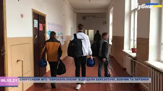 СПОРТСМЕНИ МГО "ЄВРОКЛУБ-ЛУБНИ" ДО ДНЯ ЗСУ ВІДВІДАЛИ БЕРЕЗОТОЧУ, ВОВЧИК ТА ЛИТВЯКИ