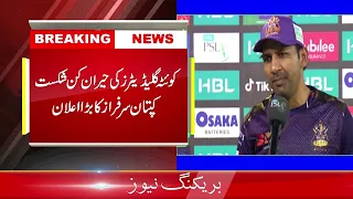 Captain Quetta Gladiators Sarfaraz Ahmed Interview After Losing Match From Peshawar Zalmi