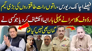 Final Decision Changed | Big Game by Imran Khan | Rauf Klasra Shocking Revelations | SAMAA TV