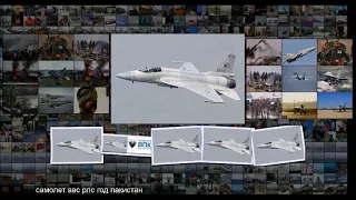 ВВС Пакистана в июне получат последние истребители JF-17 Тандер Блок.2