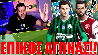 ΚΑΚΟΙ ΕΙΜΑΣΤΕ!! | PES GREEK SUPERLEAGUE 2022