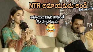 Alia Bhatt Hilarious Fun About Jr Ntr In Shooting Days Of RRR | Ram Charan | Movie Blends