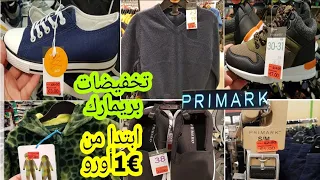 تخفيضات بريمارك في ملابس الأطفال ابتدا من1€اورو ARRIVAGE  Primark 2021