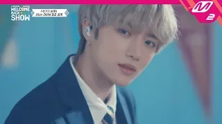 [최초공개] TXT(투모로우바이투게더) - 20cm @TOMORROW X TOGETHER Welcome Back Show