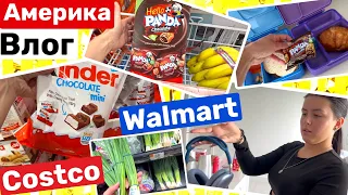 США Закупка продуктов в COSTCO WALMART Радость Лизы Собираю ланчбоксы Big big family in the USA VLOG