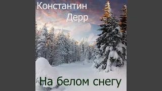 Серебряная свадьба