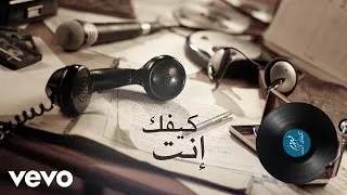 Fairuz - Kifak Inta (Lyric Video) | فيروز - كيفك إنت