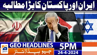 Geo Headlines 5 PM | 𝐈𝐫𝐚𝐧-𝐏𝐚𝐤𝐢𝐬𝐭𝐚𝐧'𝐬 𝐃𝐞𝐦𝐚𝐧𝐝!! | 24 April 2024