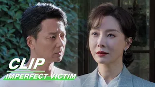 Xin Lu Angrily Denounces Cheng Gong | Imperfect Victim EP22 | 不完美受害人 | iQIYI