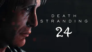 24 • Прохождение "Death Stranding" •  Питер Инглерт - Хиггс?!