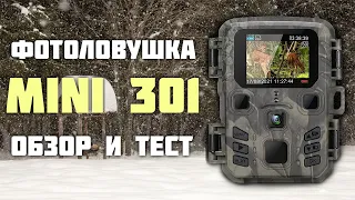 Фотоловушка MINI301. Обзор и тест.