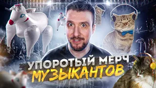 Как это можно продавать?! Часть 3 / Marilyn Manson, Souljaboy, Nofx, Nirvana, Deadmouse