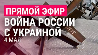 Удары по транспортным объектам. Новый обстрел "Азовстали" | Война России с Украиной: день 70-й