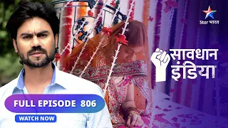 FULL EPISODE- 806 | Kya Janhvi zinda hai? | Savdhaan India Ek Kissa 5 Hissa #starbharat