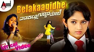 Edakallu Guddada Mele | Belakaagidhe | HD Lyrical Video Song | Swathi | Shweta Mohan | Ashic Arun