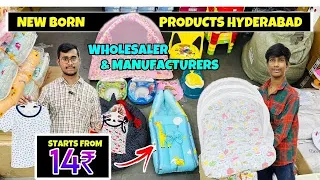 New Born Baby Essentials manufacturer and wholesaler || చిన్న పిల్లల అవసరం Wholesale market ||