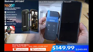 Blackview N6000 - самый компактный броник компании за 2023г! Предзаказ начался! См. Описание!!!