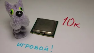 Celeron D 352 мощнее чем i7 6700