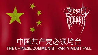 Samael Cooper - The Chinese Communist Party Must Fall (Black Metal)