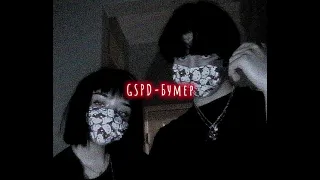 GSPD-Бумер (slowed down/замедленно)