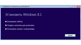 Как обновить операционную систему Windows 7 до Windows 8 самостоятельно