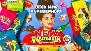 Новые NEW Скрепыши 4 в Магнит ! Помогаем собрать ВСЮ КОЛЛЕКЦИЮ ЗАКУПЫЧУ !!!