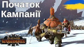 Легенда! Малакай Макайсон проходження Кампанії  Thrones of Decay!  |Total War Warhammer 3|