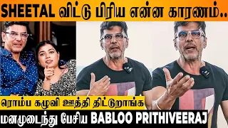 Babloo Prithiveeraj Open Speech About Breakup With Sheetal News- Separation Reason, Animal Interview