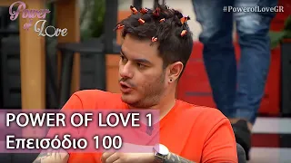 Power of Love 1 | Επεισόδιο 100