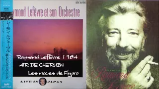 ＜Virtual 5.1ch＞Raymond Lefèvre♪フィガロの結婚「ケルビーノのアリア」＜Live1984＞