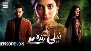 Neeli Zinda Hai Episode 3 [Subtitle Eng] - 3rd June 2021 - ARY Digital Drama..