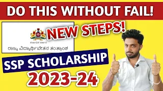 FOLLOW THESE STEPS TO GET SSP SCHOLARSHIP 2023-24 KARNATAKA | KARNATAKA SCHOLARSHIP 223-24