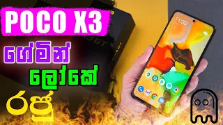 POCO X3 NFC Unboxing & Full Review in Sinhala | 2020 Best and Ever Flagship Killer @ Tech | #News |