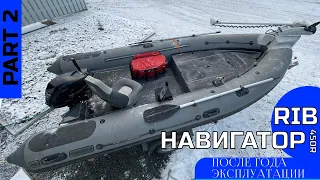 Я построил себе идеальный РИБ Навигатор 450. Что произошло с лодкой за год эксплуатации?