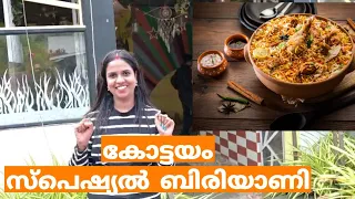 കോട്ടയത്തിന്റെ മാത്രം സ്പെഷ്യൽ ബിരിയാണി കഴിച്ചാലോ |#youtubevideo #foodvlog #foodie #luke