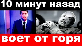 10 минут назад /" воет от боли"- убитый горем Макаревич купил место на кладбище