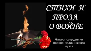 В Освенциме сегодня тишина. Дети в Освенциме. Стихи и проза о войне.