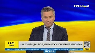 Ракетний удар по Дніпру: загинуло четверо людей | FREEДОМ - TV Channel