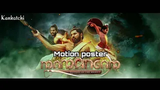 Mamangam Malayalam - Official Motion Poster | Mammootty | Unni Mukundan | Kankatchi teaser | KFC